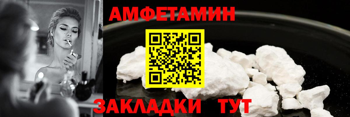 Амфетамин 98% Топки