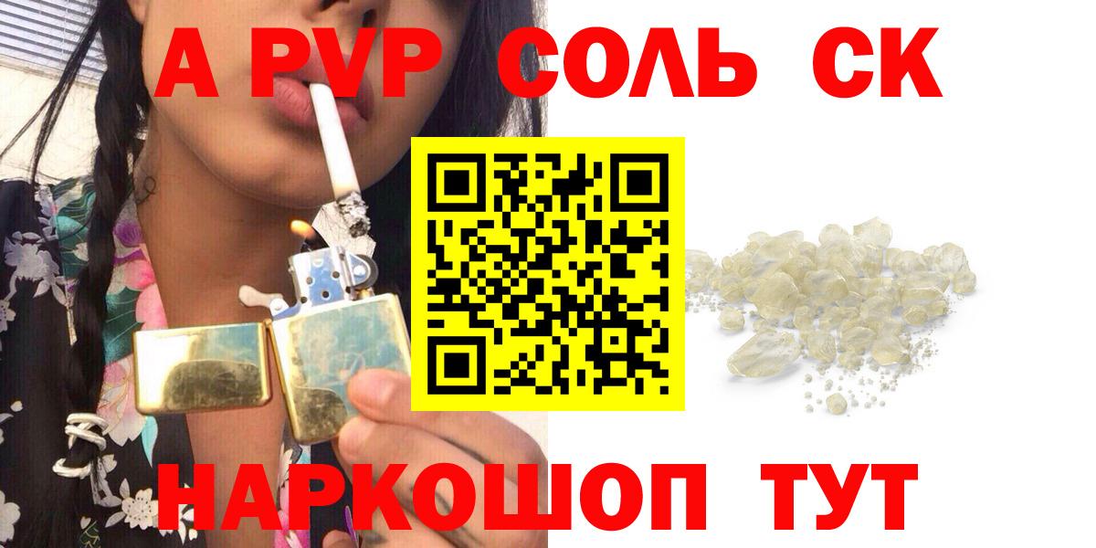 Alpha PVP кристаллы Топки