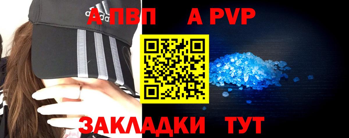 Альфа ПВП мука  Вход с VPN  А ПВП кристаллы  Топки 