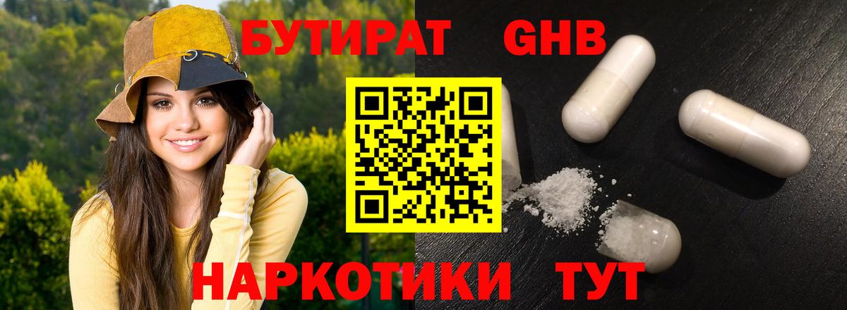 БУТИРАТ BDO Топки