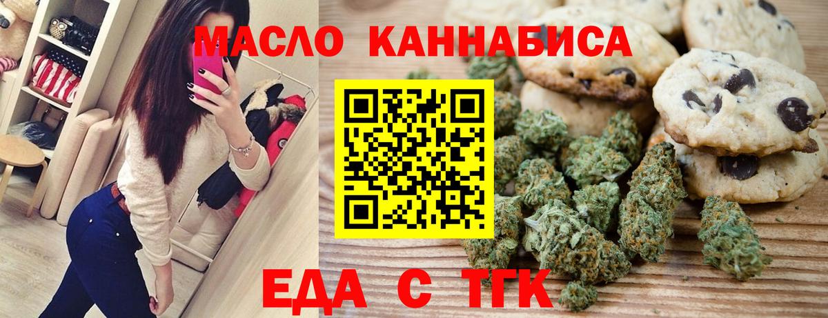 Canna-Cookies конопля  Вход с VPN  Топки 