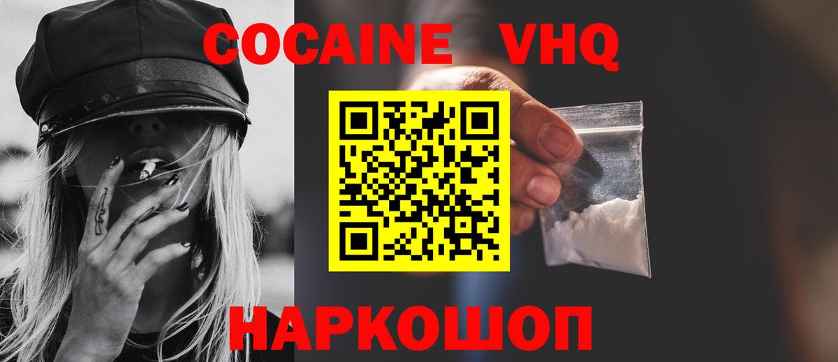 Топки  COCAIN  Вход с VPN  COCAIN FishScale 