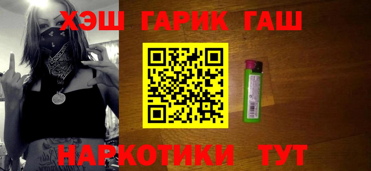 ГАШ Premium  ГАШ 40% ТГК  ГАШ  где купить наркотик  Топки  Вход с VPN 
