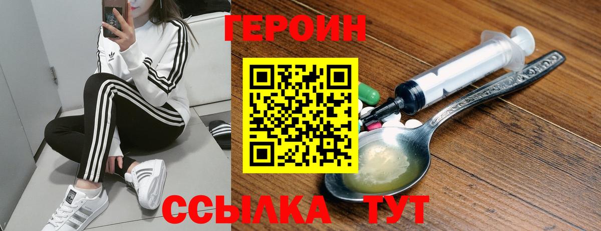 Топки  ГЕРОИН Афган  Вход с VPN 