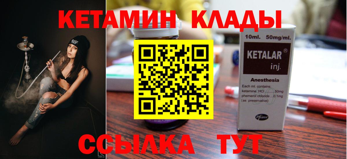Кетамин ketamine Топки