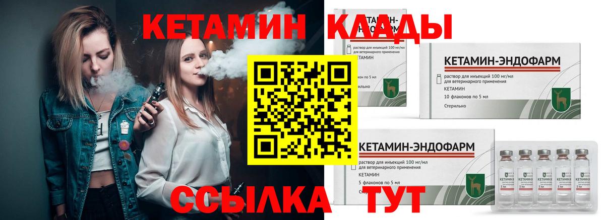 Топки  КЕТАМИН ketamine  Вход с VPN 