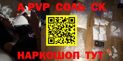 Альфа ПВП Лесосибирск