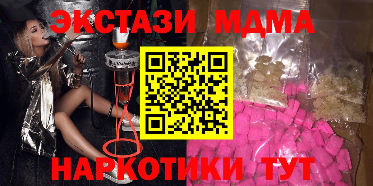 МДМА  МДМА VHQ  Вход с VPN  Топки 