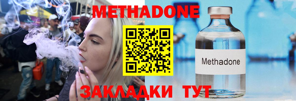 МЕТАДОН кристалл  hydra зеркало  Топки  Вход с VPN 