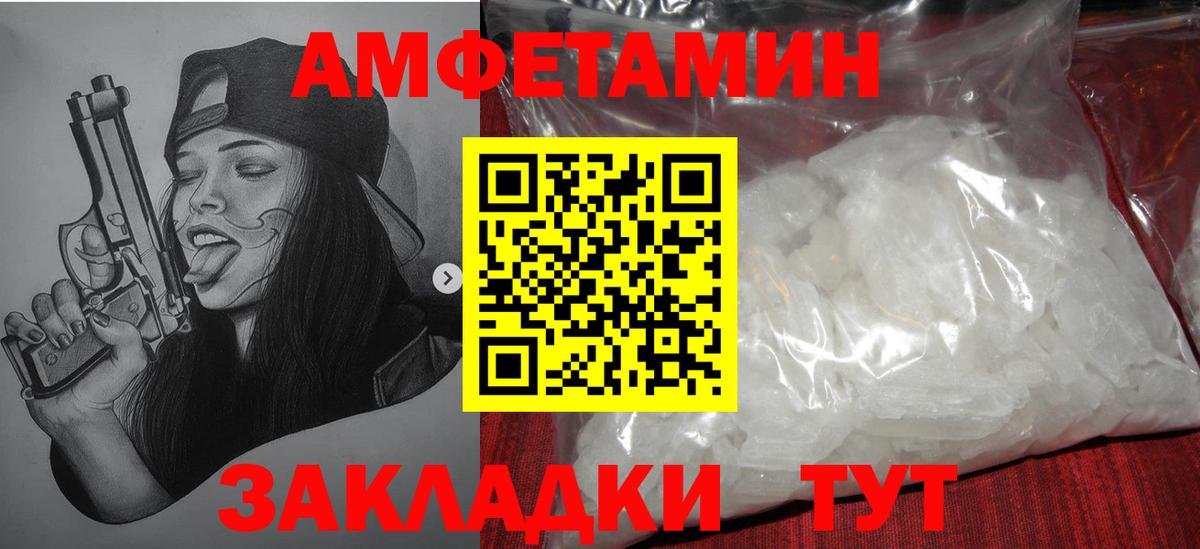 МЕТАМФЕТАМИН кристалл Топки