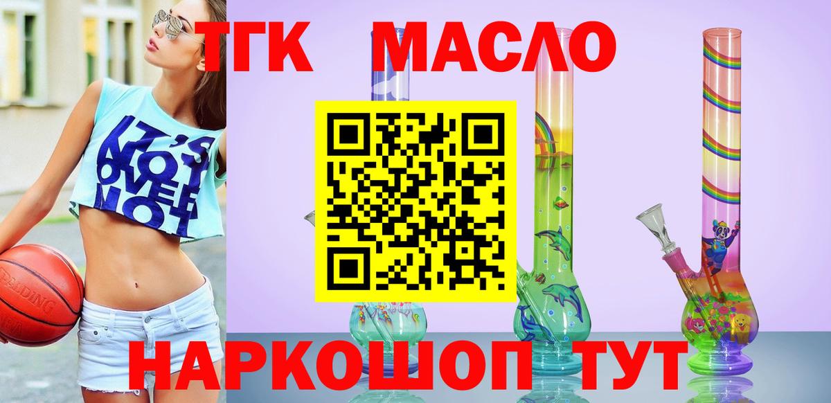 ТГК Wax Топки
