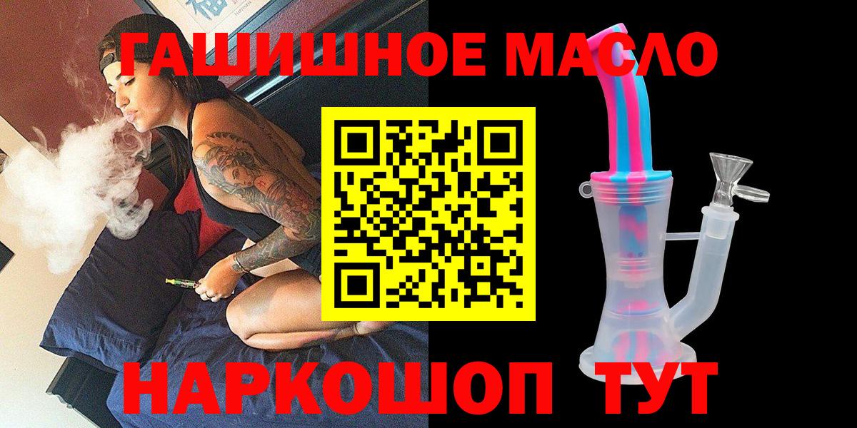 ТГК жижа  Вход с VPN  ТГК концентрат  Топки 